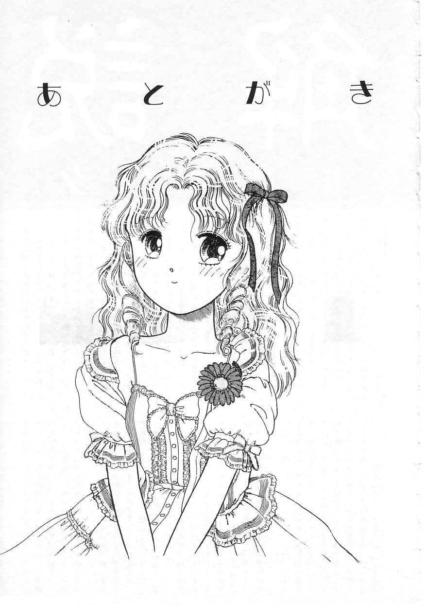 [となみむか] 少女の適応と放散