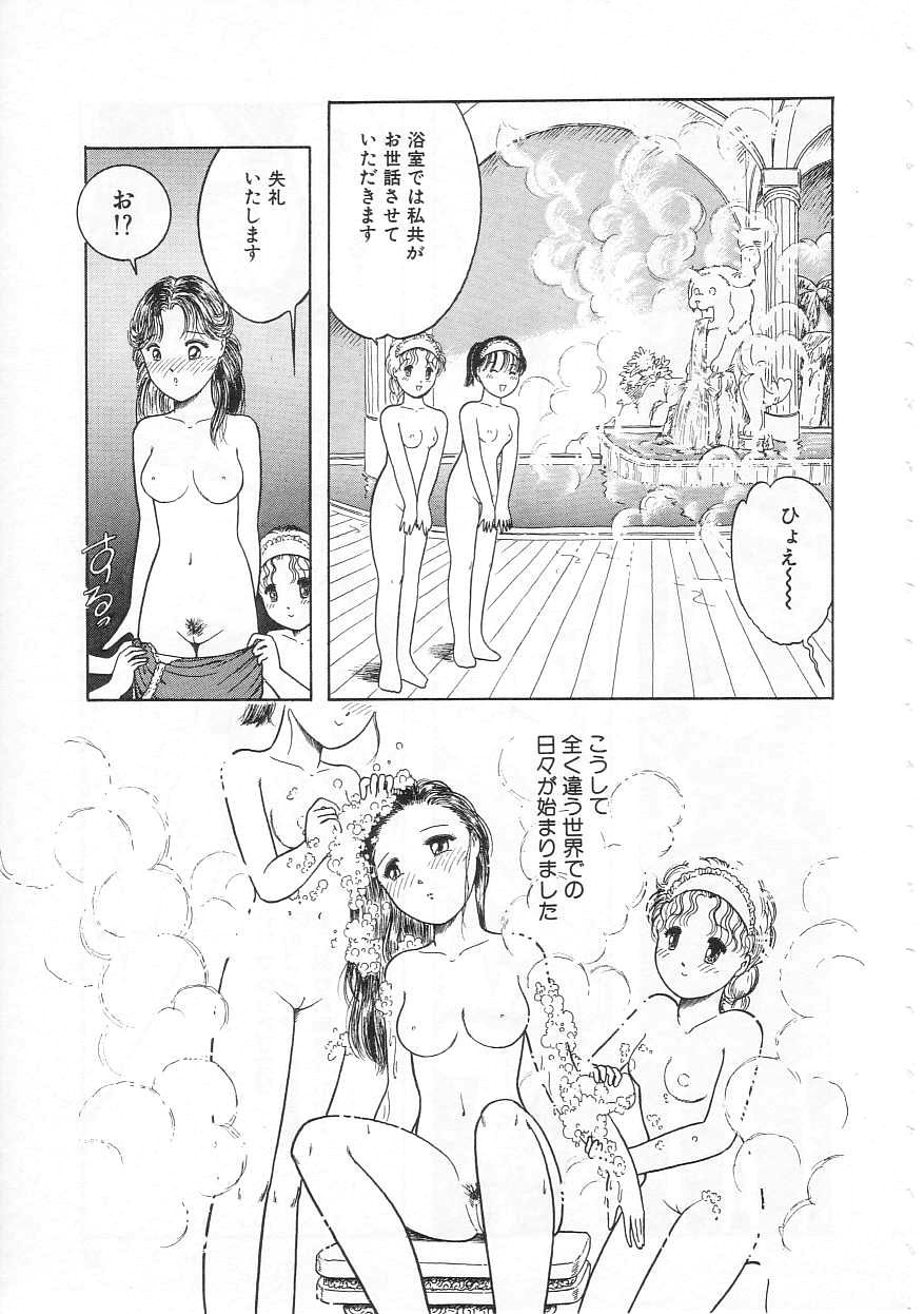 [となみむか] 少女の適応と放散