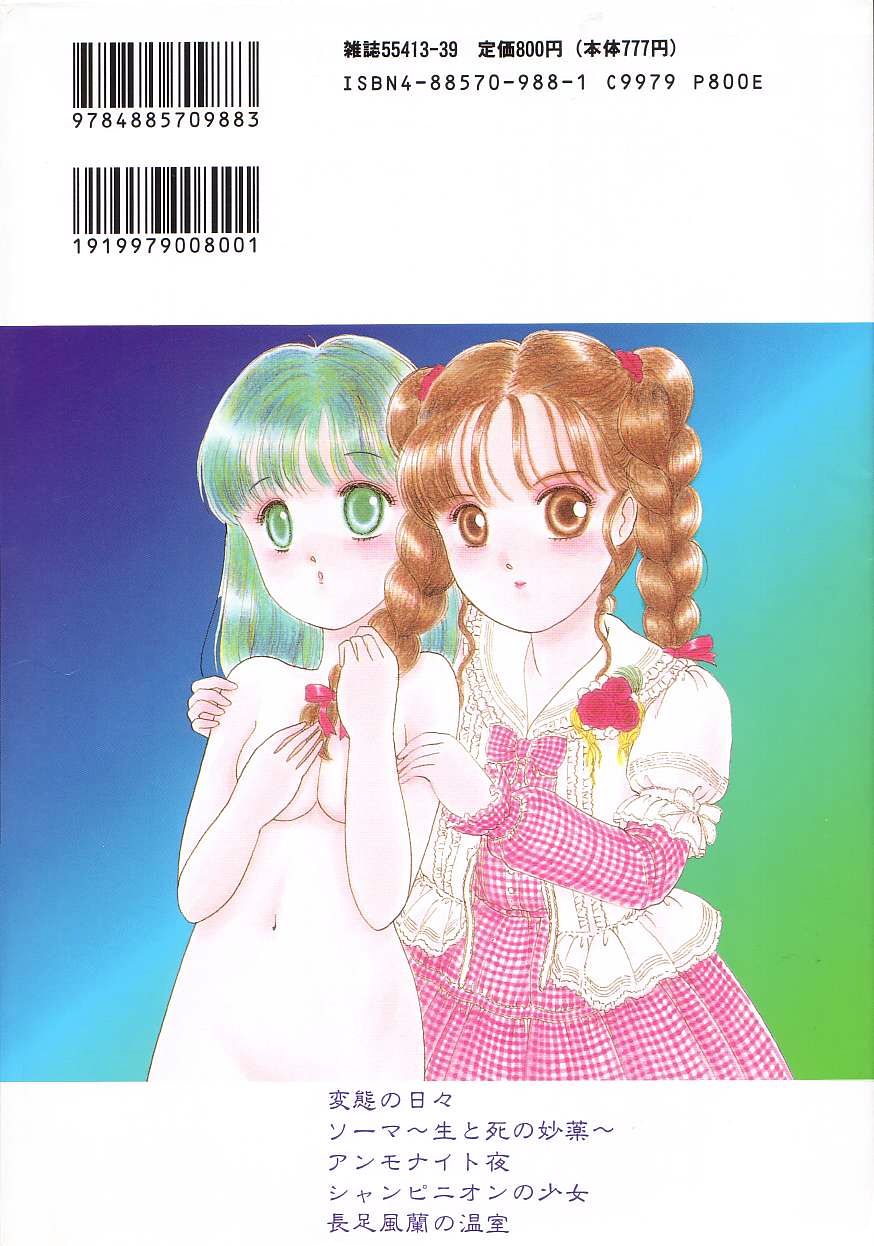 [となみむか] 少女の適応と放散