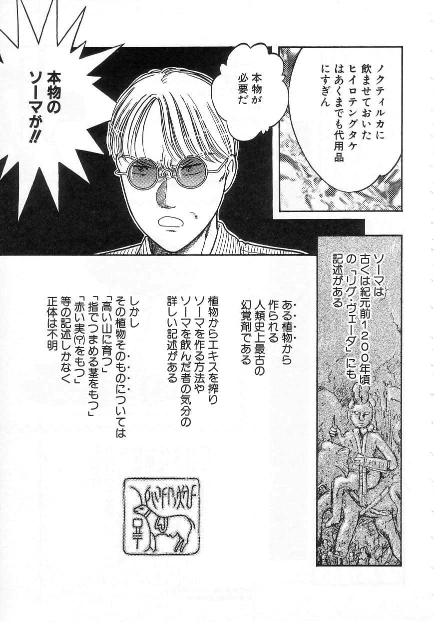 [となみむか] 少女の適応と放散