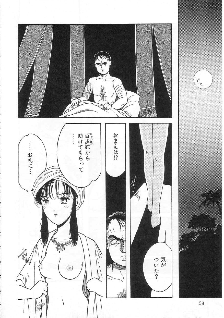 [となみむか] 少女の適応と放散