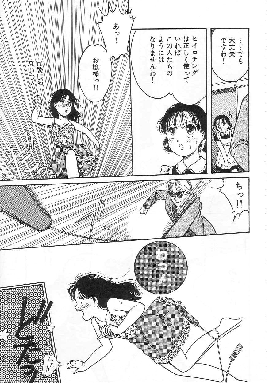 [となみむか] 少女の適応と放散