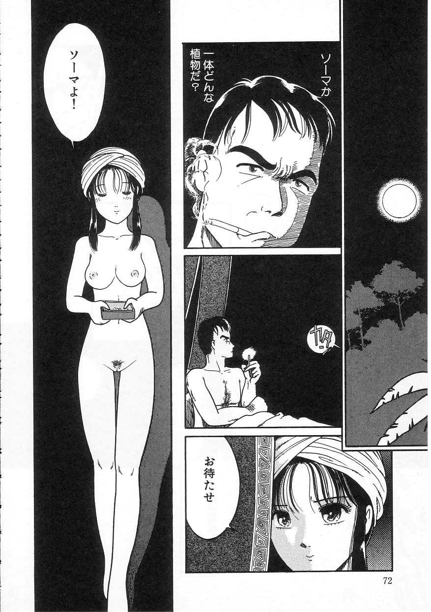 [となみむか] 少女の適応と放散