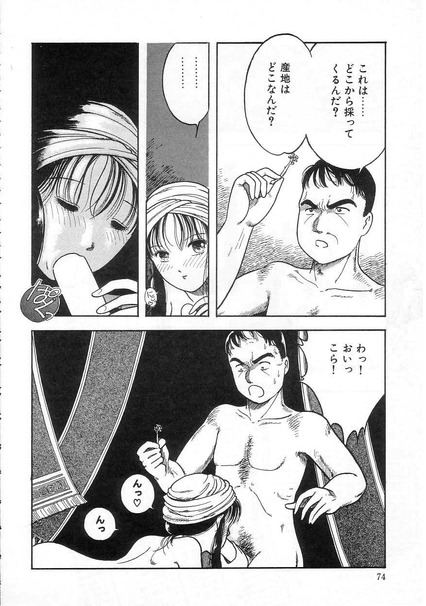 [となみむか] 少女の適応と放散