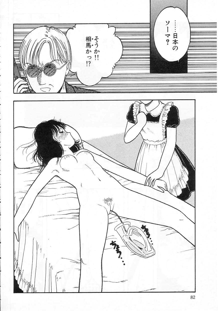 [となみむか] 少女の適応と放散