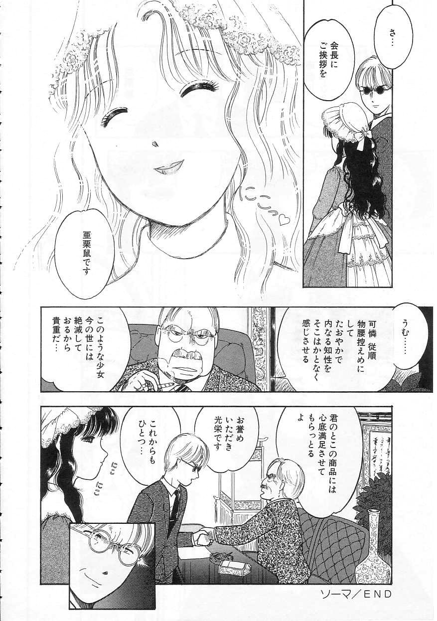 [となみむか] 少女の適応と放散