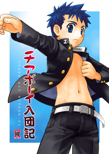 立花桃也-CheerBoy Nyudan Ki 立花桃也-CheerBoy Nyudan Ki