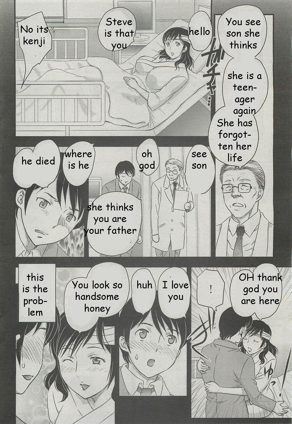ママの失われた記憶[英語] [書き直し] [EZリライター]