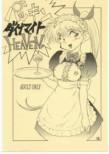 (コミックキャスルFINAL) [ニポポクライシス、OVACAS (原価壱円、広川浩一郎)] パツキンダイナマイトHEAVEN (爆走兄弟レッツ&ゴー!!)