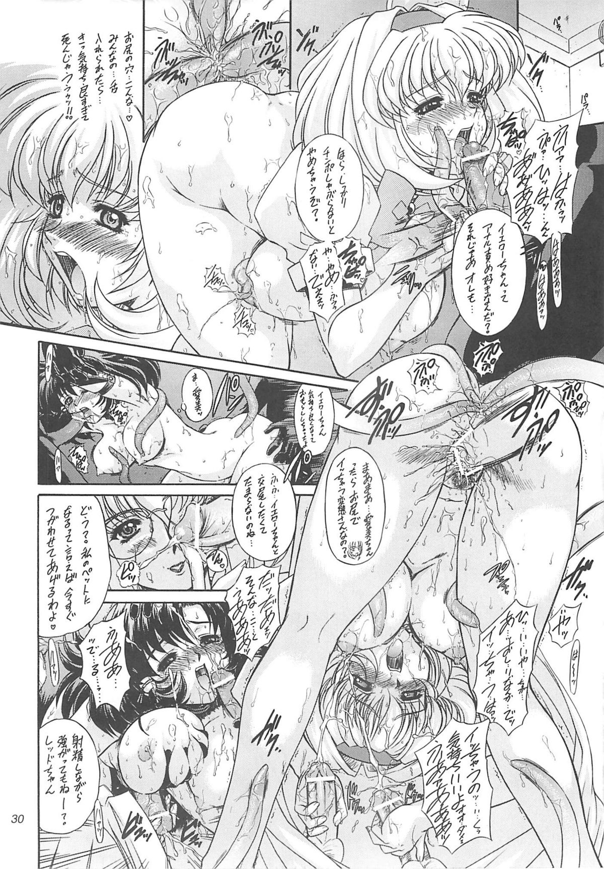 [伏魔殿 (真神智之)] Daredevils Torpedo!