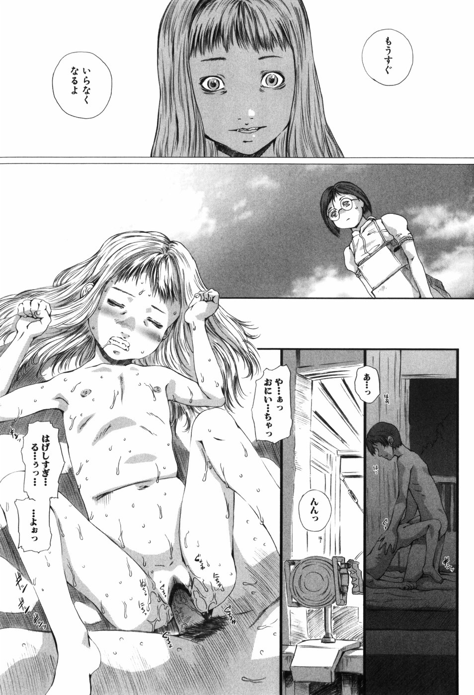 [八的暁] 少女の名はアリス