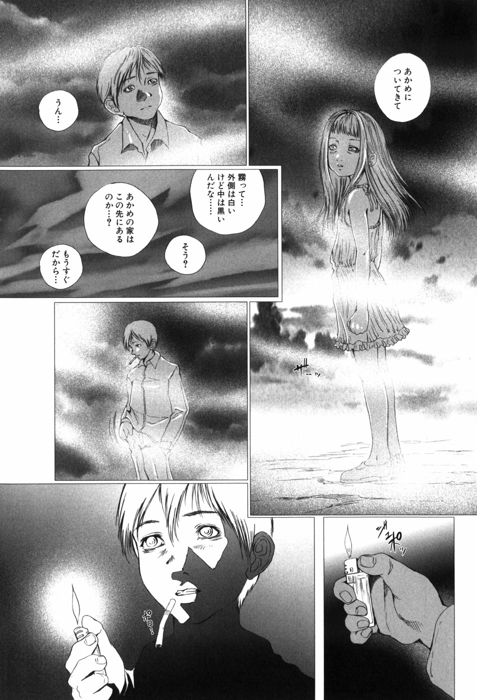 [八的暁] 少女の名はアリス