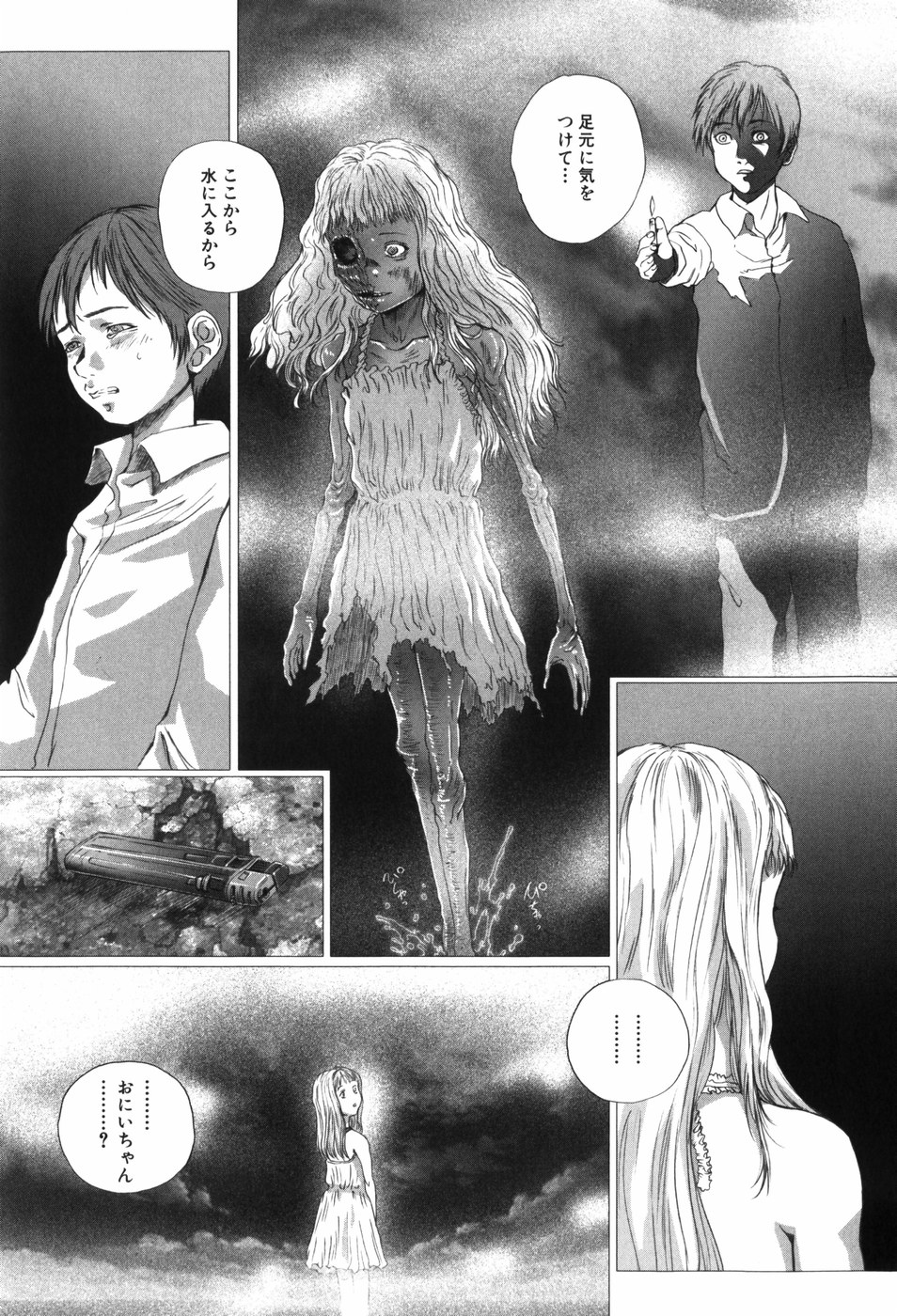 [八的暁] 少女の名はアリス