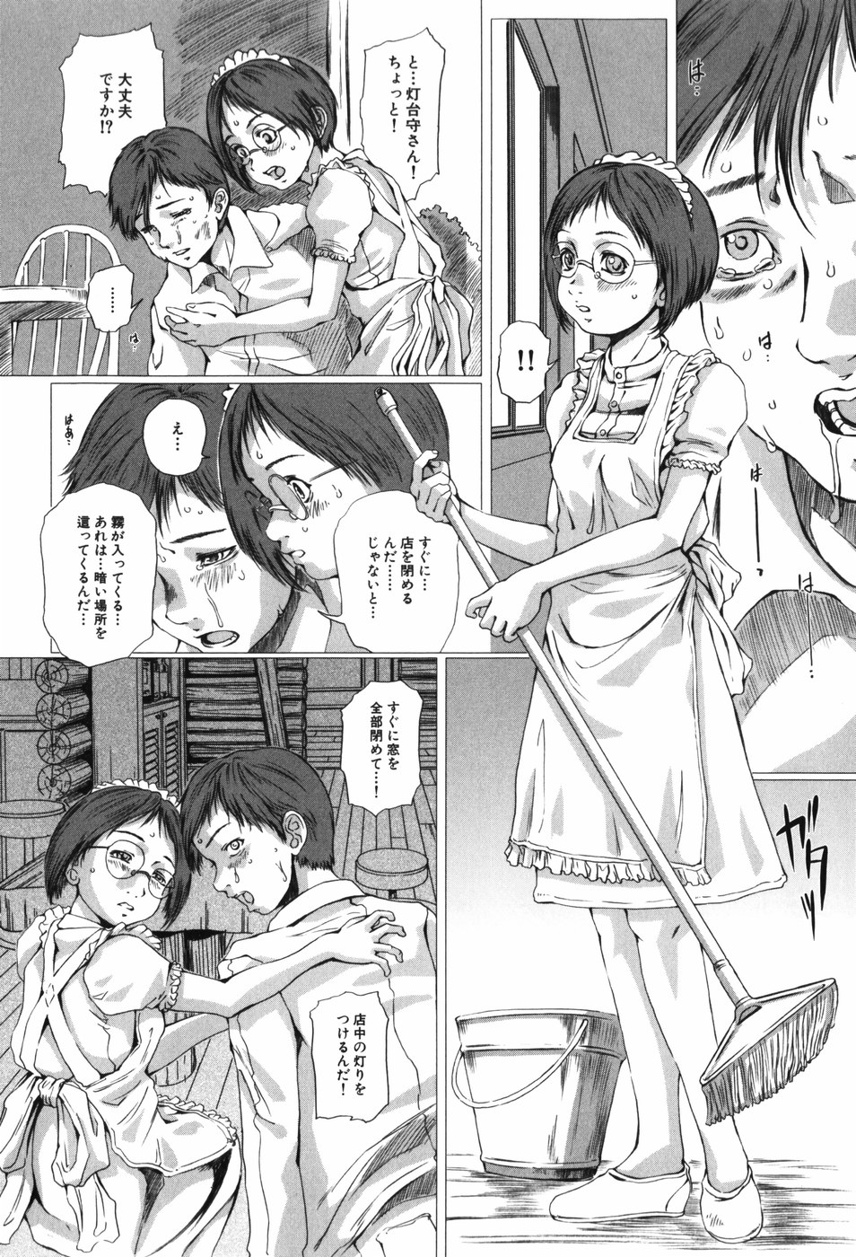 [八的暁] 少女の名はアリス