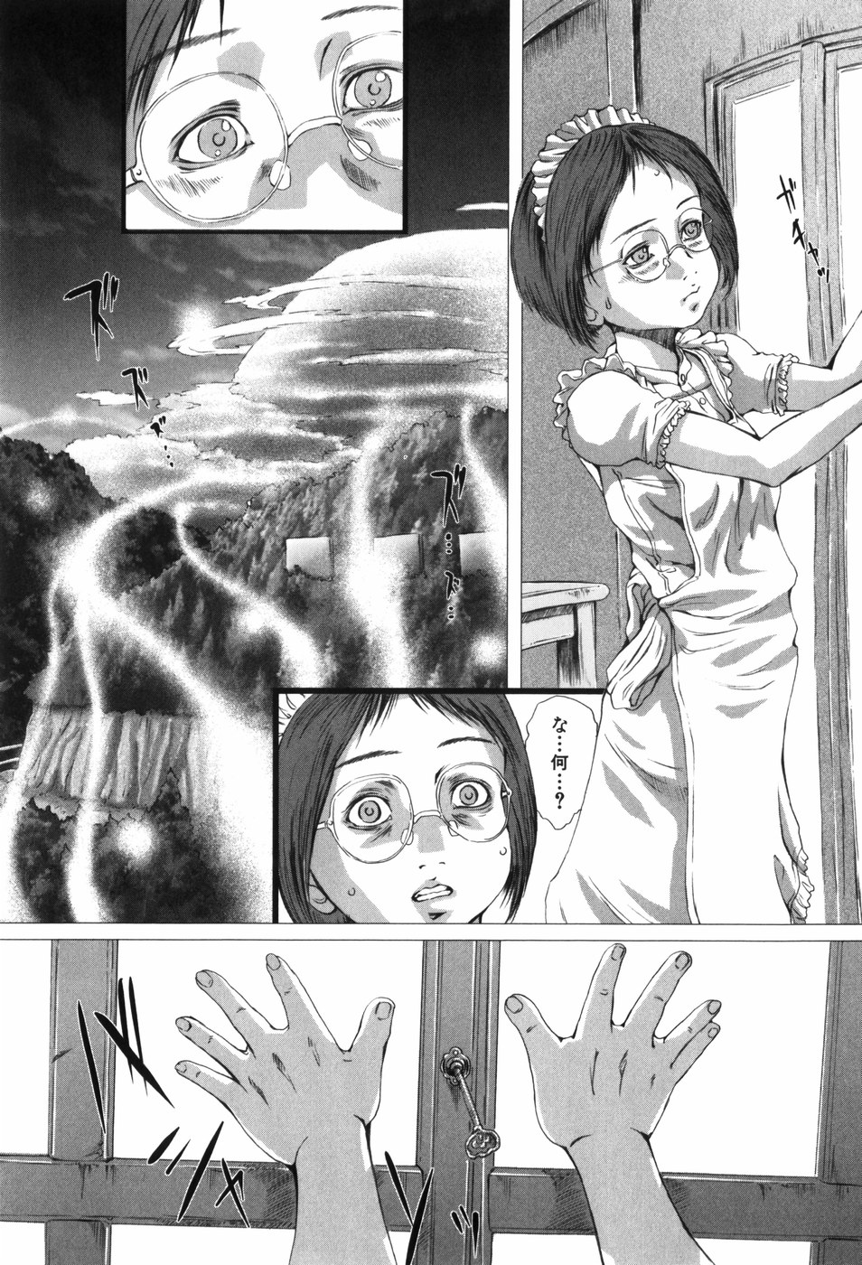 [八的暁] 少女の名はアリス