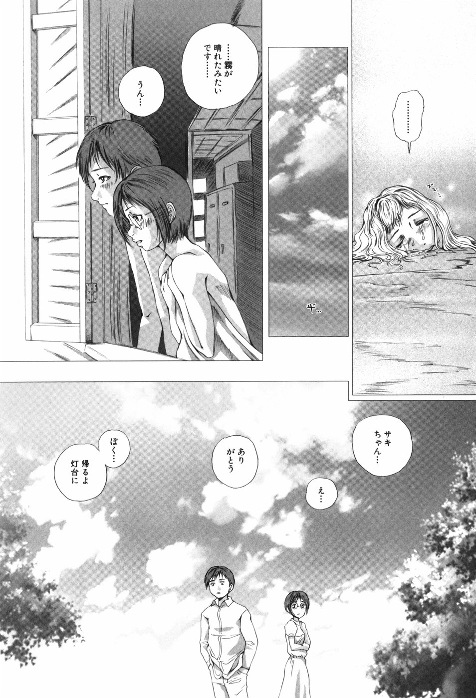 [八的暁] 少女の名はアリス