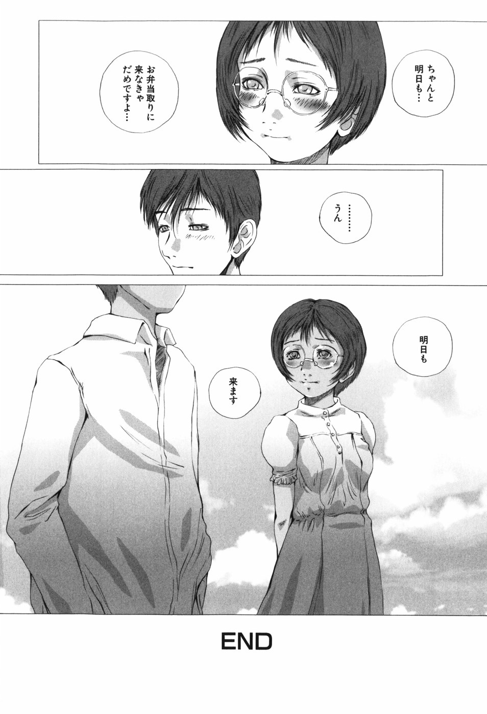 [八的暁] 少女の名はアリス