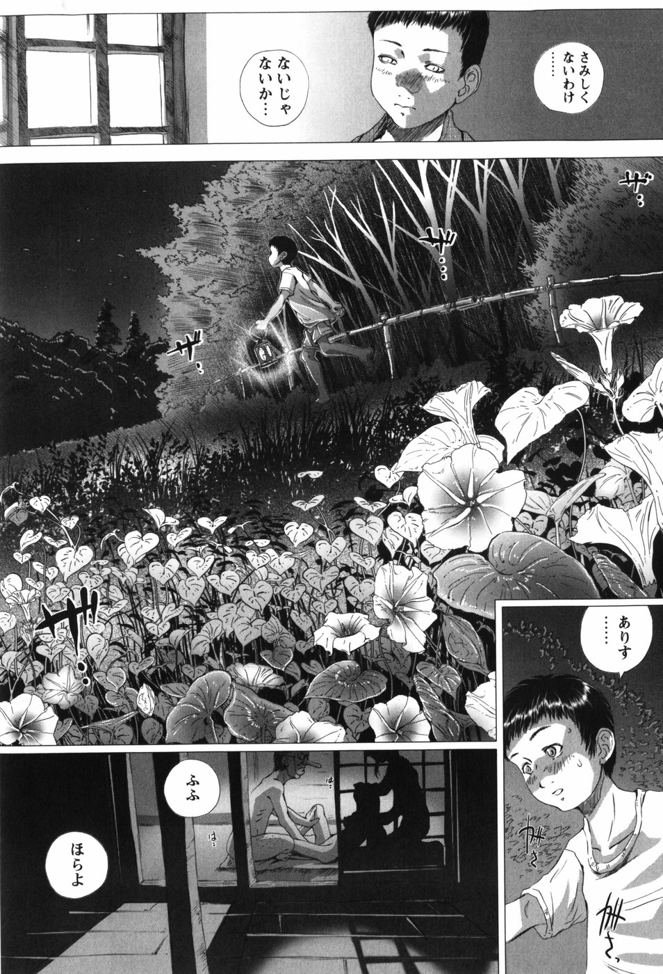 [八的暁] 少女の名はアリス