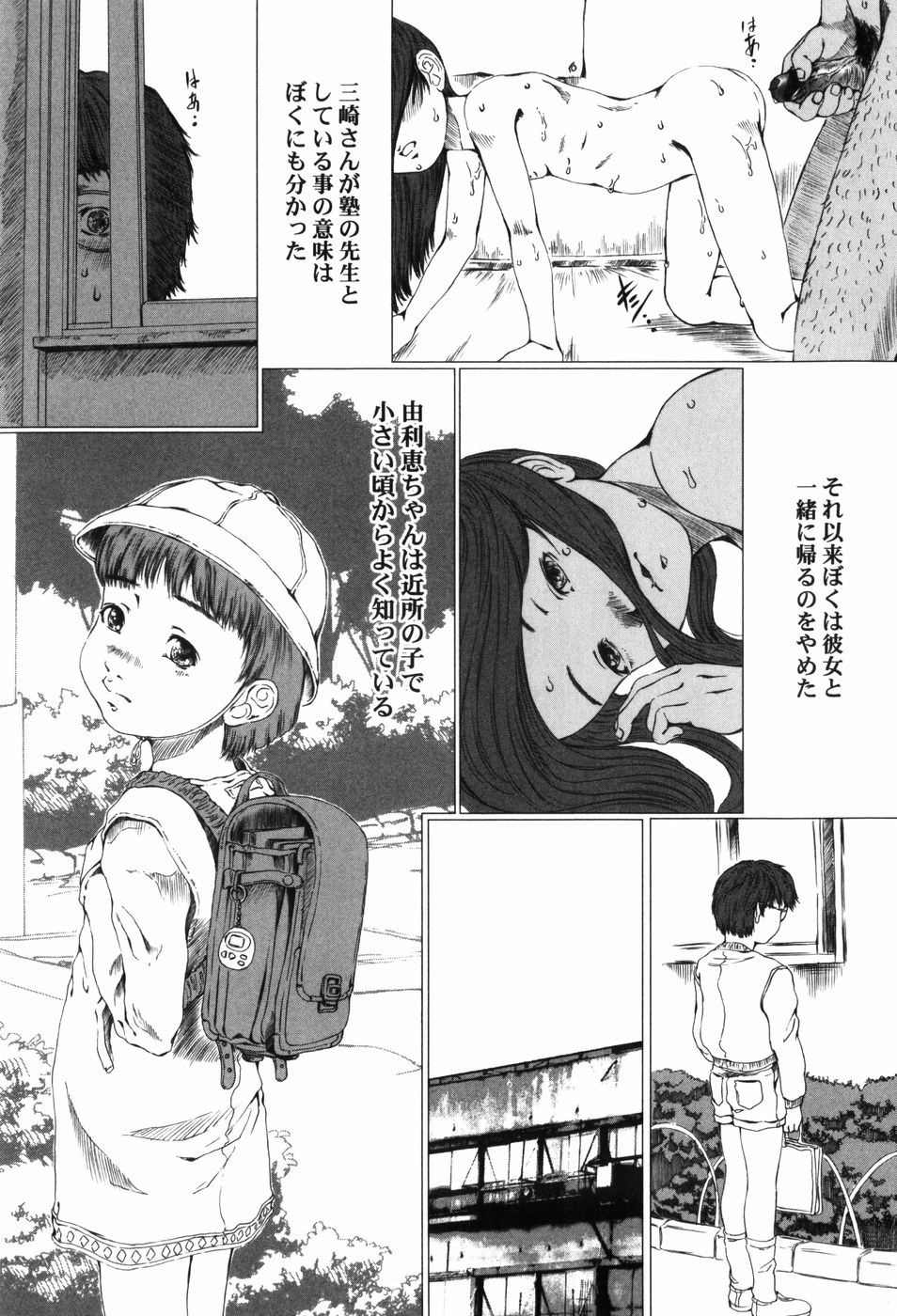 [八的暁] 少女の名はアリス