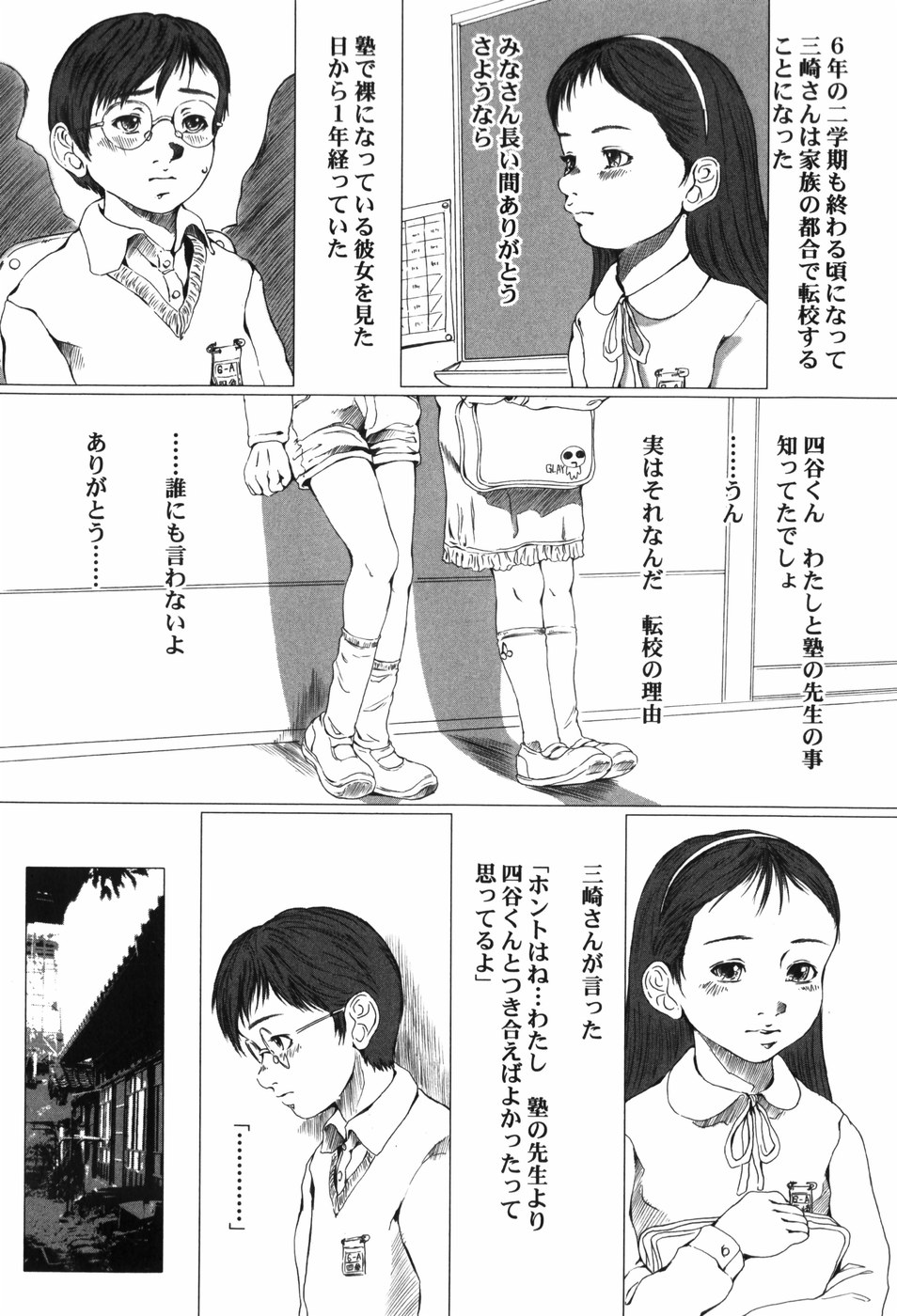 [八的暁] 少女の名はアリス