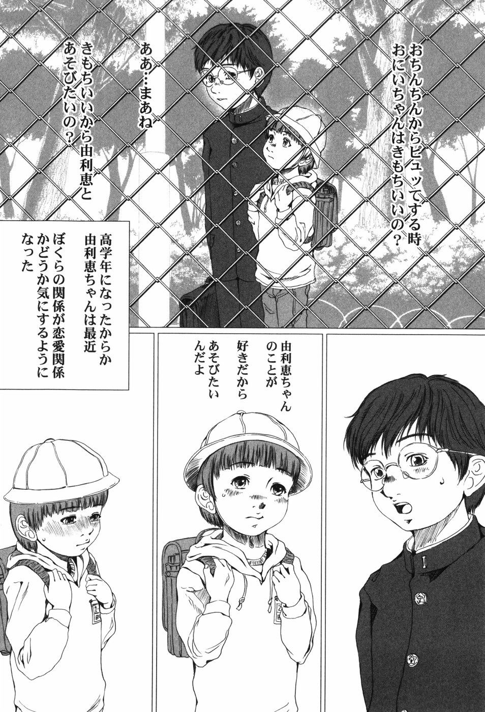 [八的暁] 少女の名はアリス