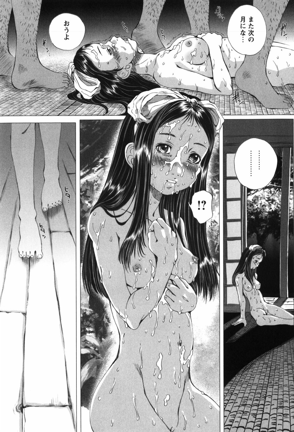 [八的暁] 少女の名はアリス