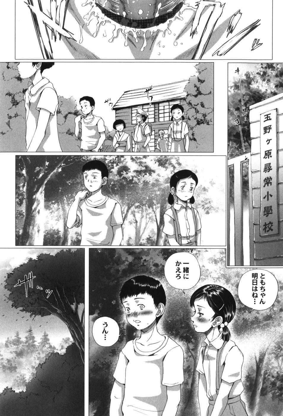 [八的暁] 少女の名はアリス