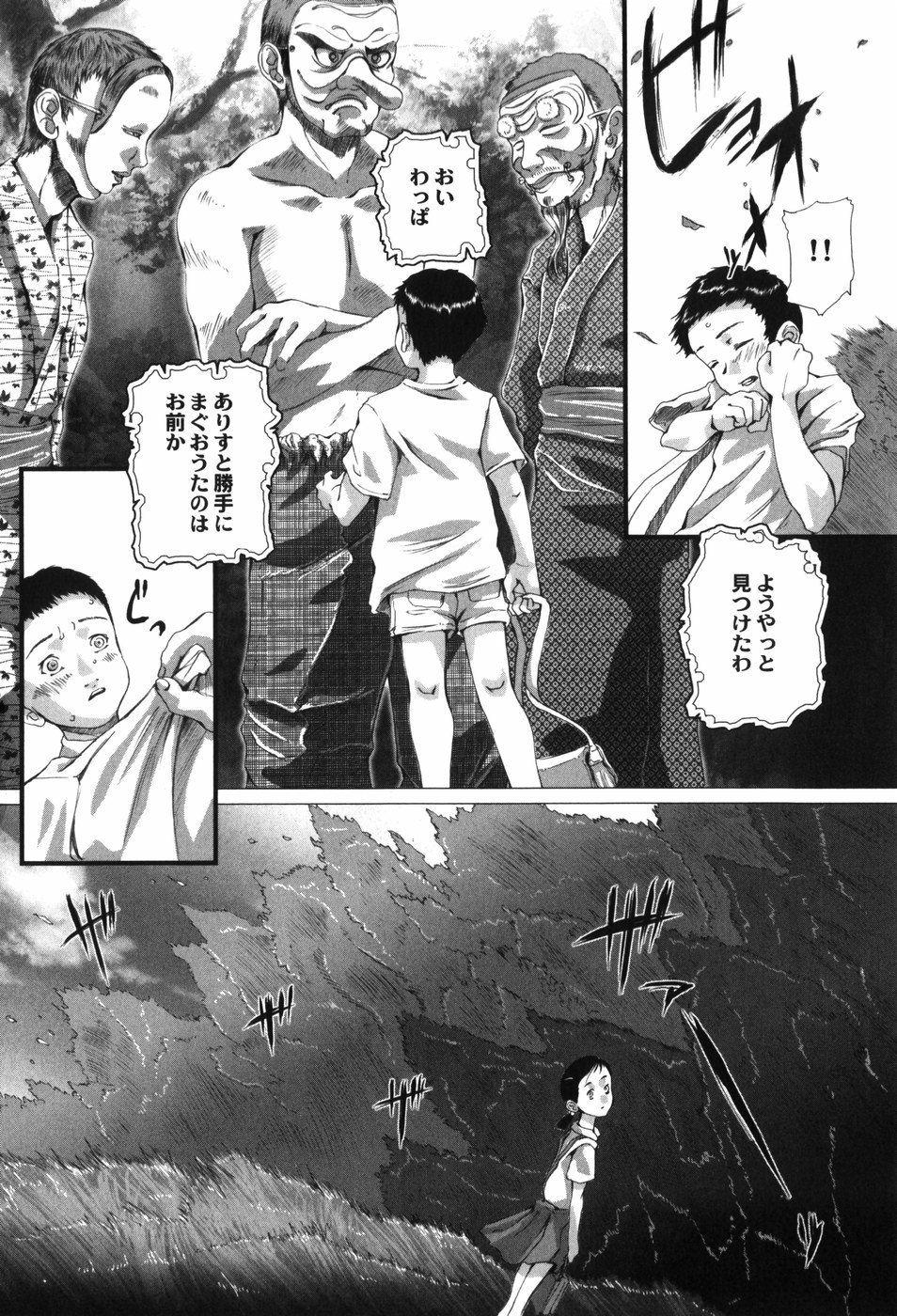 [八的暁] 少女の名はアリス