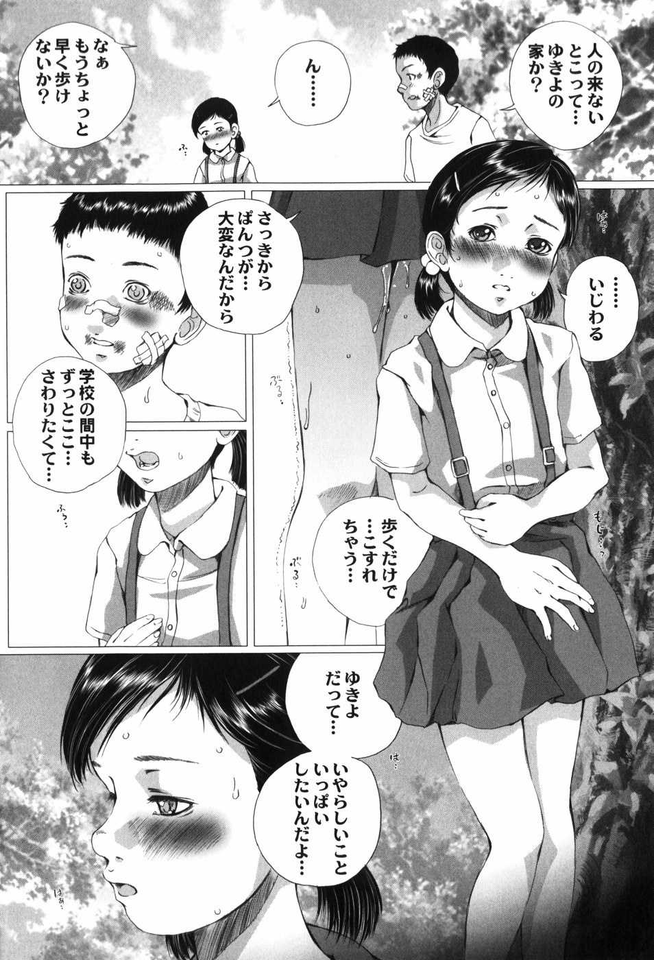 [八的暁] 少女の名はアリス