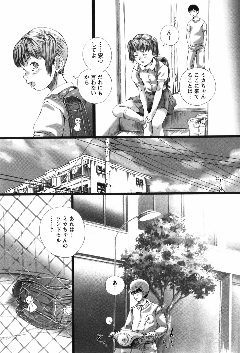 [八的暁] 少女の名はアリス