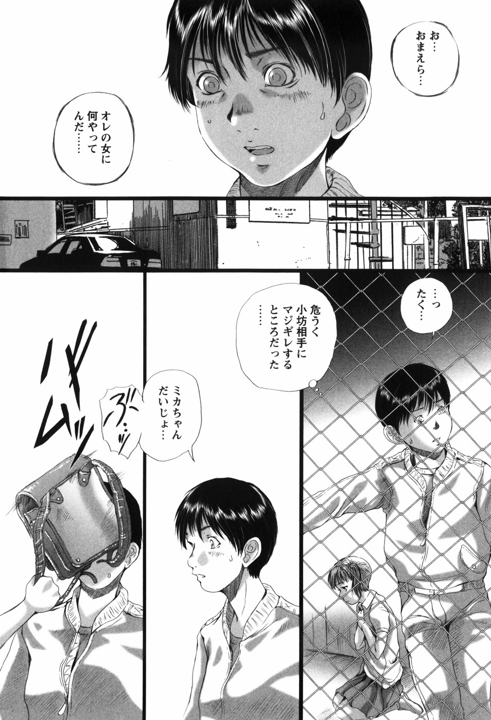 [八的暁] 少女の名はアリス