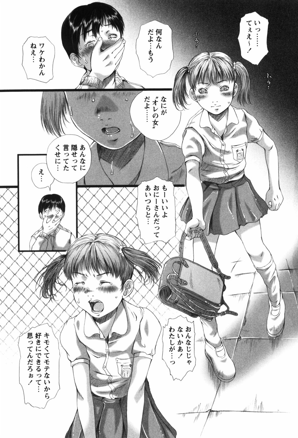 [八的暁] 少女の名はアリス