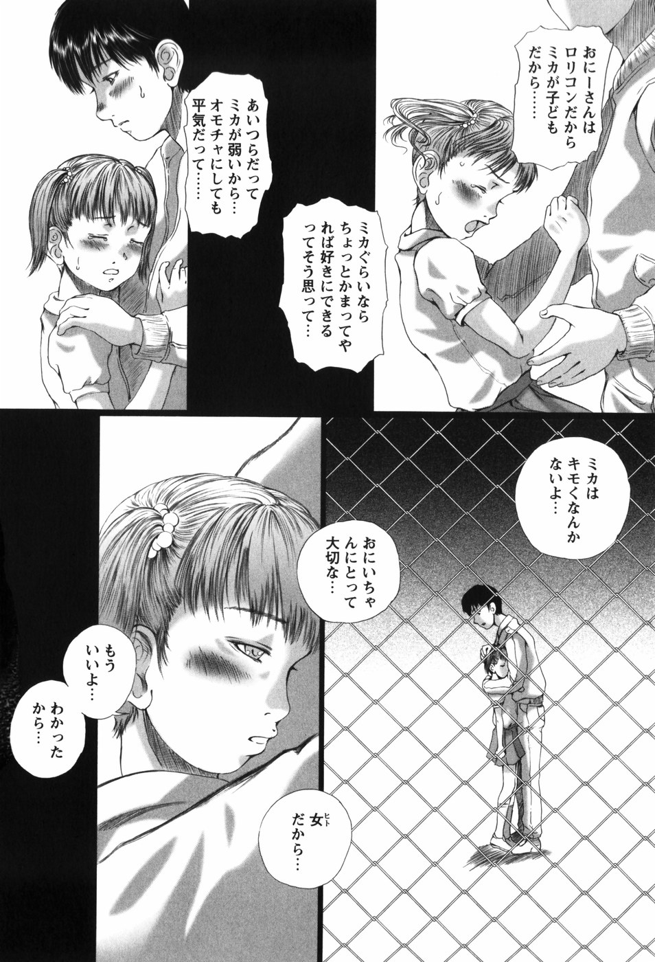 [八的暁] 少女の名はアリス