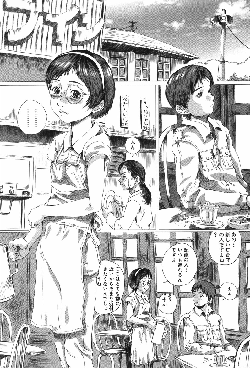 [八的暁] 少女の名はアリス