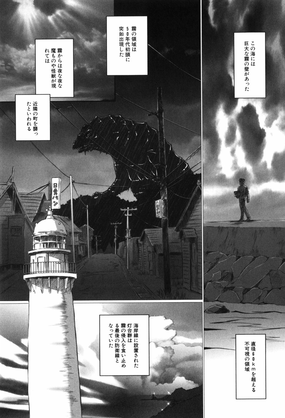 [八的暁] 少女の名はアリス