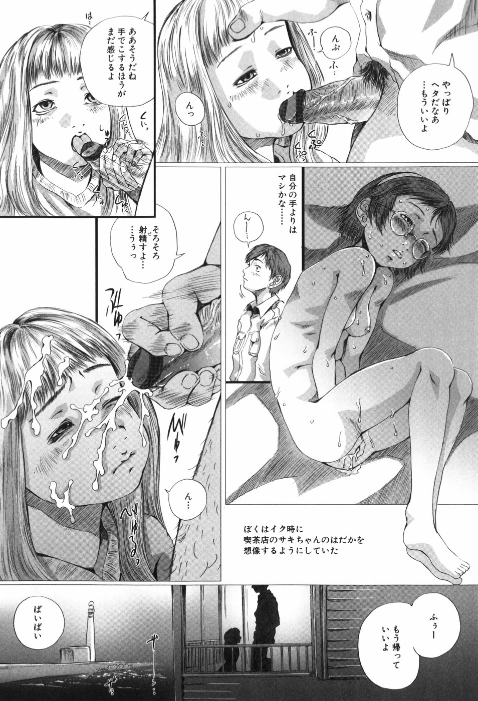 [八的暁] 少女の名はアリス