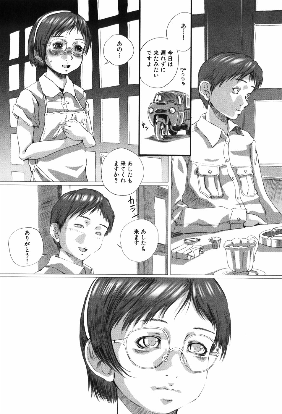 [八的暁] 少女の名はアリス