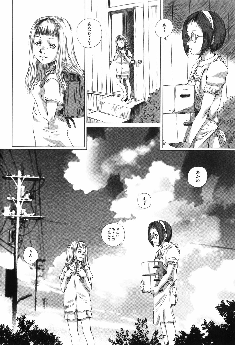 [八的暁] 少女の名はアリス