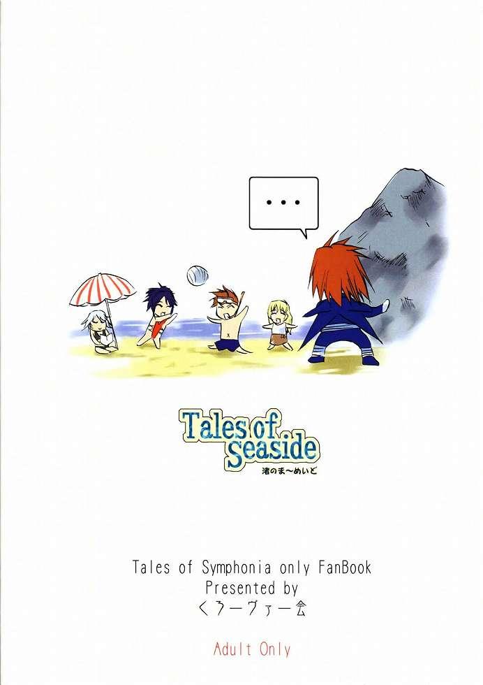 (C65)[くろーヴァー会 (えむあ) Tales of Seaside (テイルズオブシンフォニア)