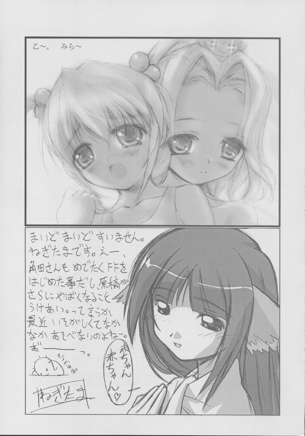 (Cレヴォ32) [ちくわの気持ち (角田ひさし, ねぎたま)] 月華 (うたわれるもの)