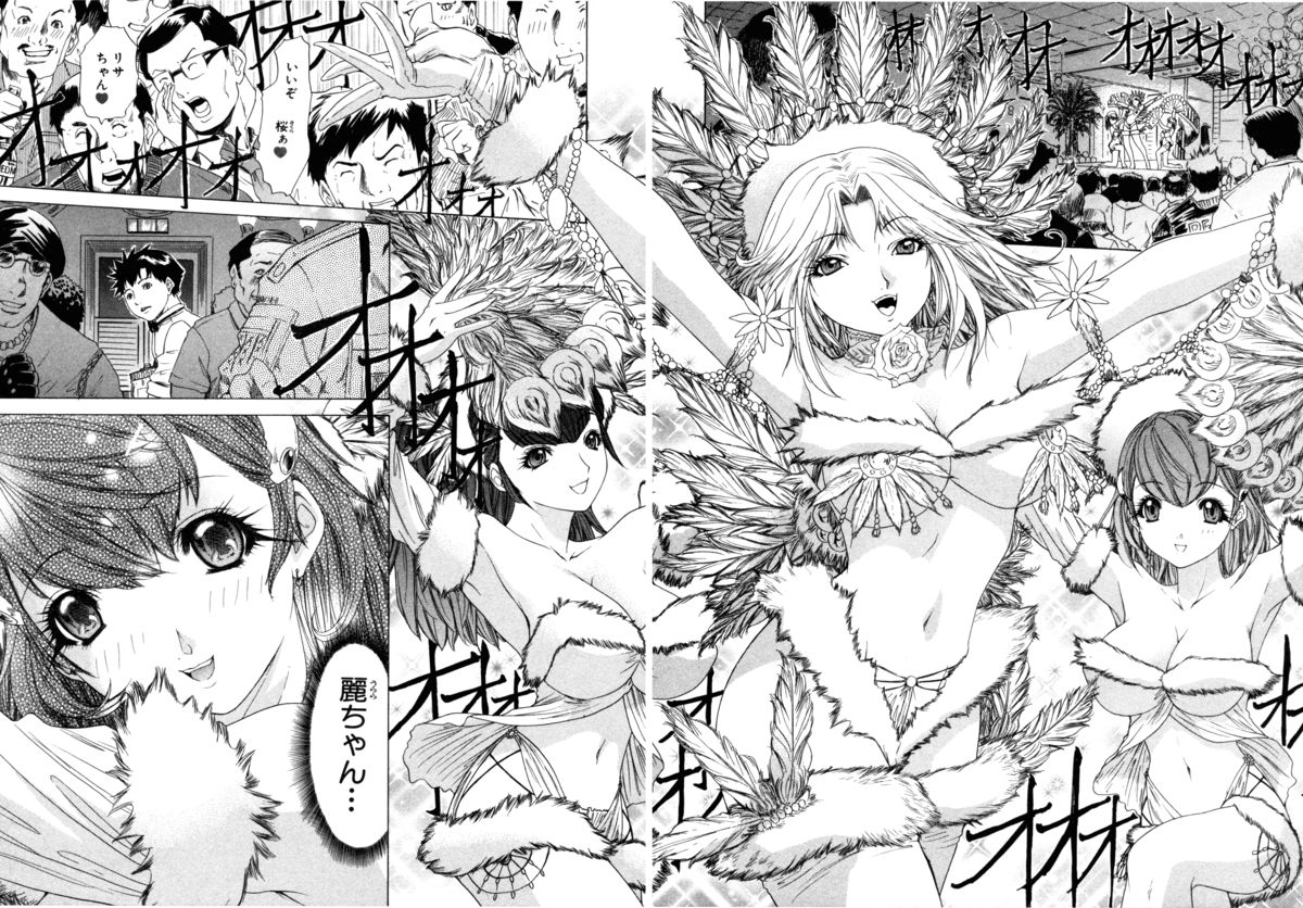 [夕凪薫] 気になるルームメイト 第3巻