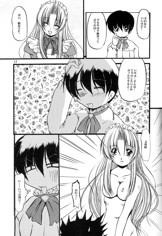 [MLCデザインハウス (まりあ)] メイドの森 (花右京メイド隊)