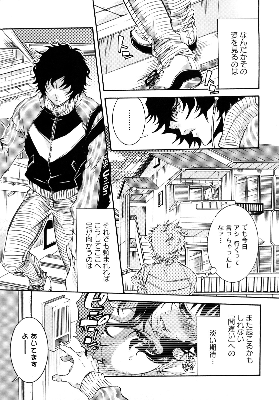 [服部ミツカ] エロ漫画女子。