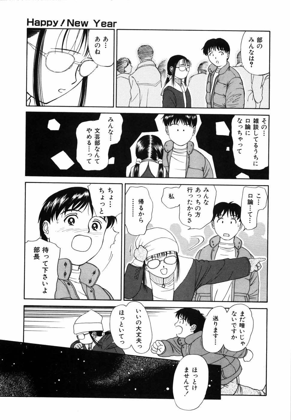 [君崎文化 (H-Magic)] 夢色想い