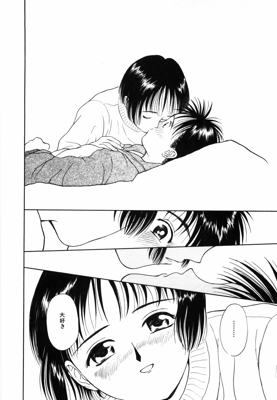 [君崎文化 (H-Magic)] 夢色想い