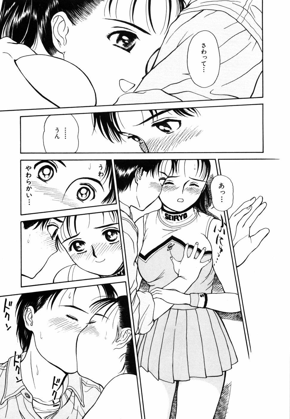 [君崎文化 (H-Magic)] 夢色想い