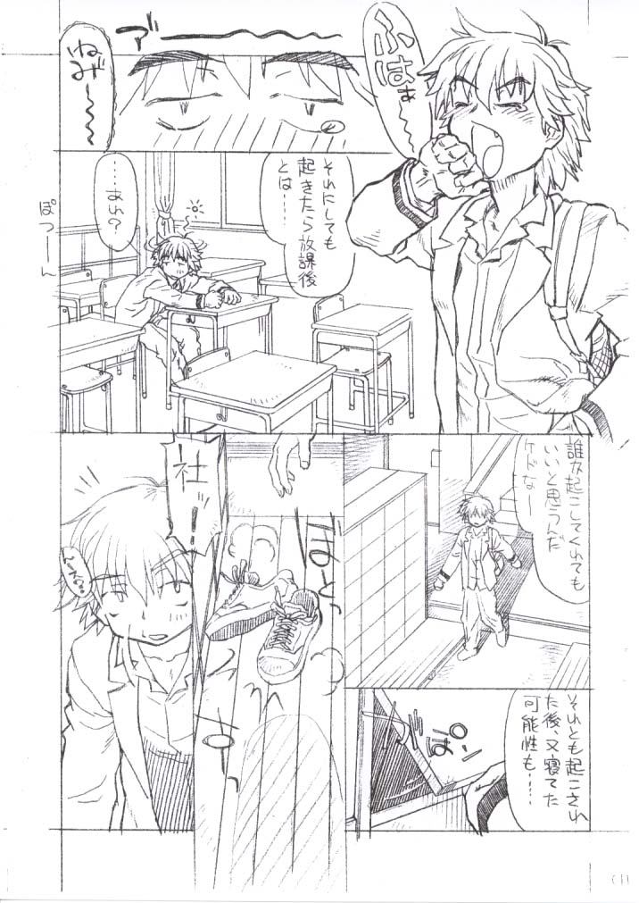 (Cレヴォ33) [球 (ショーヤアキラ)] しーずん・こーりんぐ
