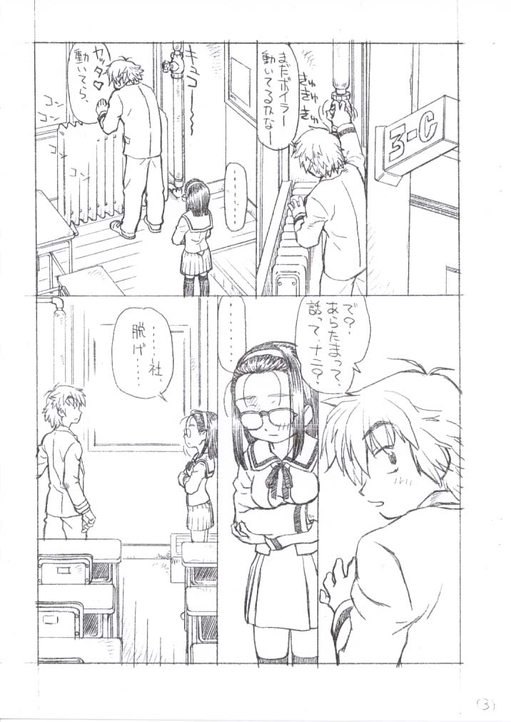 (Cレヴォ33) [球 (ショーヤアキラ)] しーずん・こーりんぐ