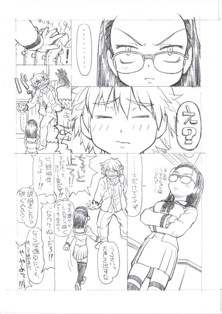 (Cレヴォ33) [球 (ショーヤアキラ)] しーずん・こーりんぐ
