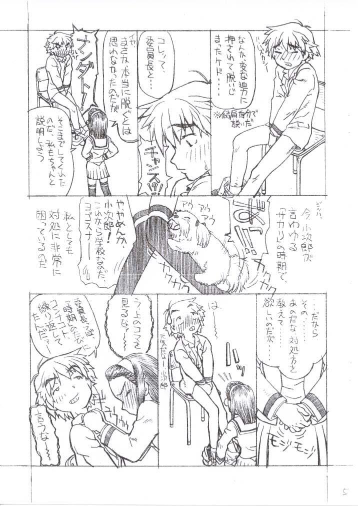 (Cレヴォ33) [球 (ショーヤアキラ)] しーずん・こーりんぐ